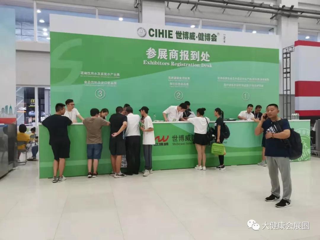 第26届中国国际健康产业博览会 精心筹备，只待您的莅临